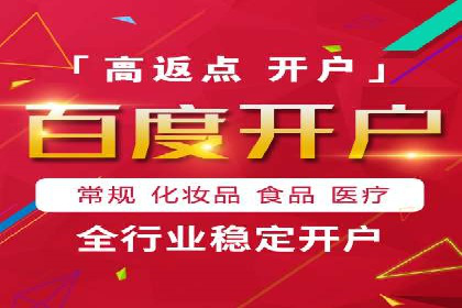 百度推广全流程：某企业成功上位的秘诀